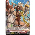 ドラグリッター アスマー DZ-BT11/070