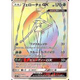 フェローチェGX[HR][SM4+/121/114]