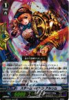 スチームメイデン アルリム G-BT01/021