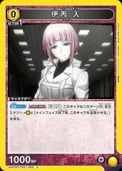 伊丙 入 UA47BT/TKG-1-005