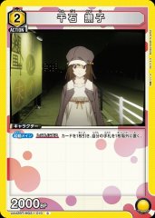 千石 撫子 UA42BT/MGS-1-010