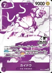 カイドウ(R/パラレル)(EB04-030)(4th Anniversary)