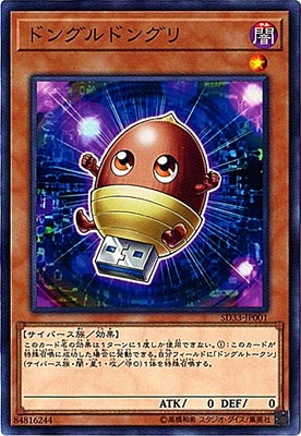 ドングルドングリ SD33-JP001