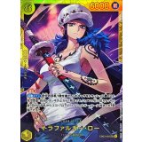 トラファルガー・ロー EB03-062