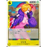 リリス P-118