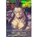 神超えの予感 呂布奉先 D-TB05/RGR44