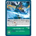 ヘルマスカレード ST9-15