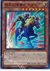 疾走の暗黒騎士ガイア DOCS-JP019