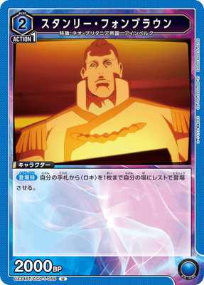 スタンリー・フォンブラウン UA34BT/CGD-1-056