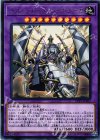 エルシャドール・シェキナーガ LVP1-JP057