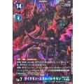 【パラレル】BT24-081 タイタモン+スカルバルキモン SR