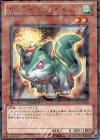 ガスタ・スクイレル DT11-JP026