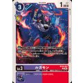 ルガモン BT20-064