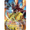 ■ドラゴニック・オーバーロード(VMC) V-PR/0108