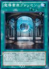EP13-JP018 N 魔導書庫クレッセン