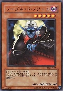 ノーブル・ド・ノワール BE2-JP168