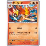 PK-SVEL-002 ブーバーン