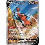 PK-S5a-076 ガラル サンダーV SR