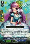 EB10/008W RR PRISM-Duo アリア