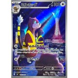 095/083 AR ミルホッグ