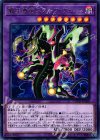 COTD-JP038 R 覇王眷竜スターヴ・ヴェノム