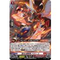 焔天の装斬竜 ドラハース D-BT13/019