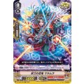 妖刀の忍鬼 マサムラ D-VS03/035
