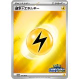 基本雷エネルギー[103/SV-P]