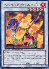 DTC2-JP057 SR ジュラック・ヴェルヒプト