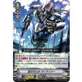 超次元ロボ ダイライナー[VG_V-EB08/001VR]