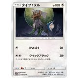 PK-SM10b-042 タイプ：ヌル C