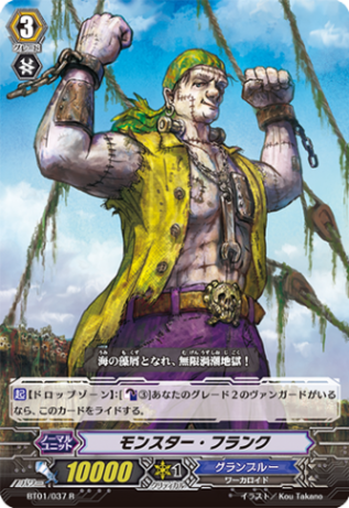 モンスター・フランク BT01/037