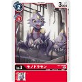 モノドラモン BT1-009 ＜パラレル＞