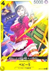 ベビー5(R/パラレル)(OP12-112)[illust.Akanegumo]