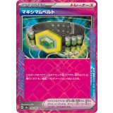 159/187 ACE マキシマムベルト