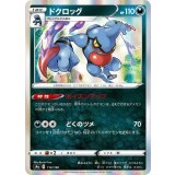 PK-S4a-114 ドクロッグ