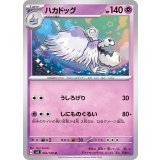 PK-SV3-054 ハカドッグ U