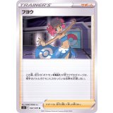 PK-S5I-067 フヨウ U