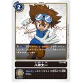 八神太一 ST5-14