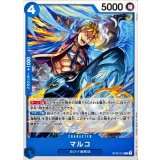 マルコ ST22-012