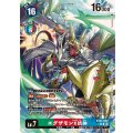 エグザモンX抗体[SR★][BT21-052]