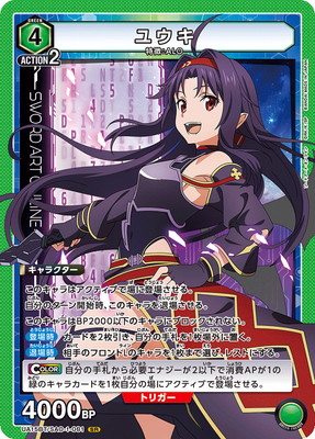 ユウキ UA15BT/SAO-1-081