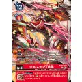 ジエスモンX抗体 BT20-019