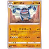 PK-S6K-039 ガマゲロゲ U