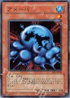 アメーバ BE1-JP008