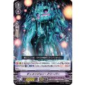 ディメンジョン・クリーパー D-VS04/054