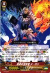 撞着の大賢者 ジーロン PR/0296
