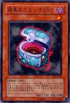 暗黒のミミック LV1 SOD-JP009