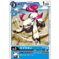 ラブラモン EX2-013