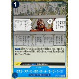 おまえ…タチ…わ…おれ…が…み…ち…び…く…!!! OP10-059